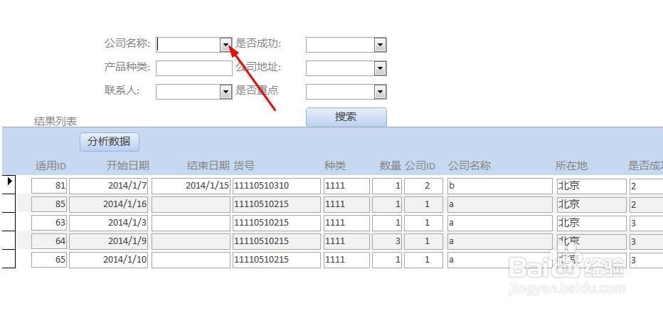 产品数据库：[5]如何分析数据