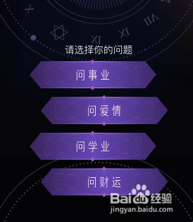 网易云音乐的音乐塔罗怎么玩