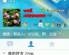 QQ如何设置添加好友问题