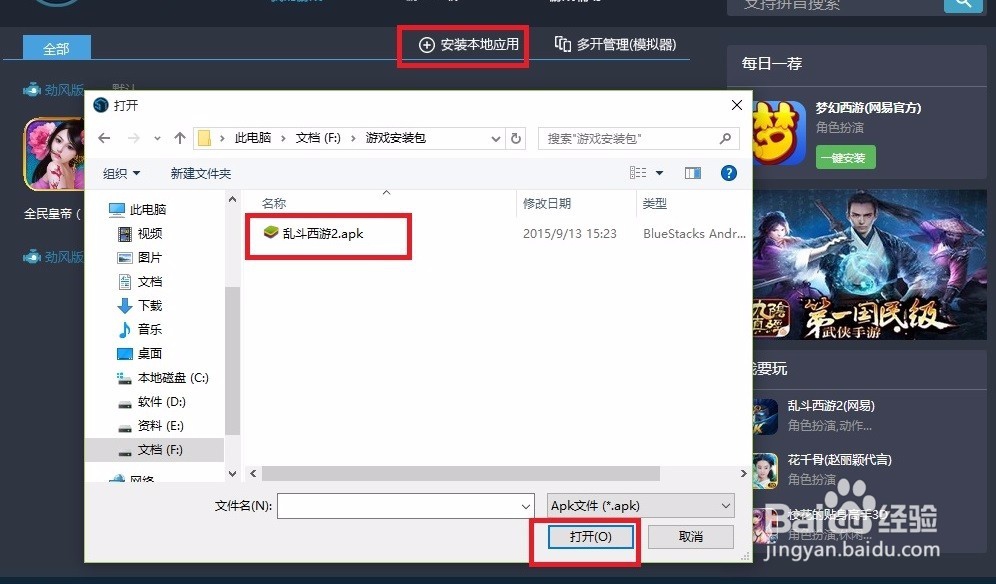 怎么用电脑玩我守护的一切(HIT)手游电脑版