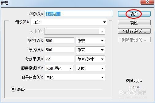 ps中怎么用钢笔工具画曲线