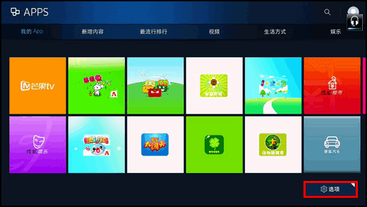 KS9800系列(UA55KS9800JXXZ、UA65KS9800JXXZ)电视将我的App中应用程序添加到主屏幕?