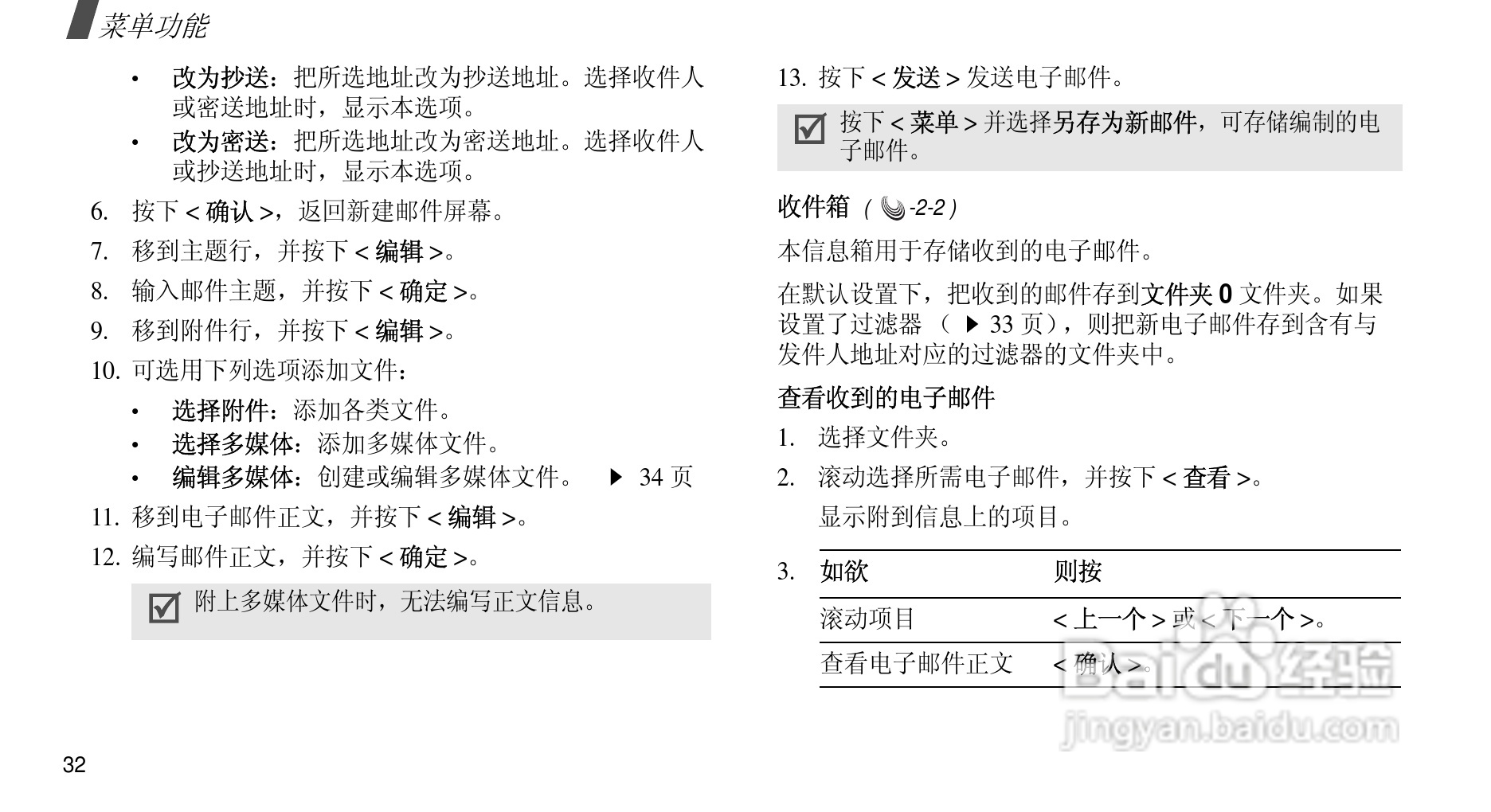 三星SCH-M299手机使用说明书:[4]