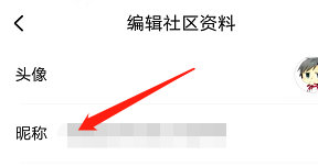 安卓版起点读书如何修改昵称