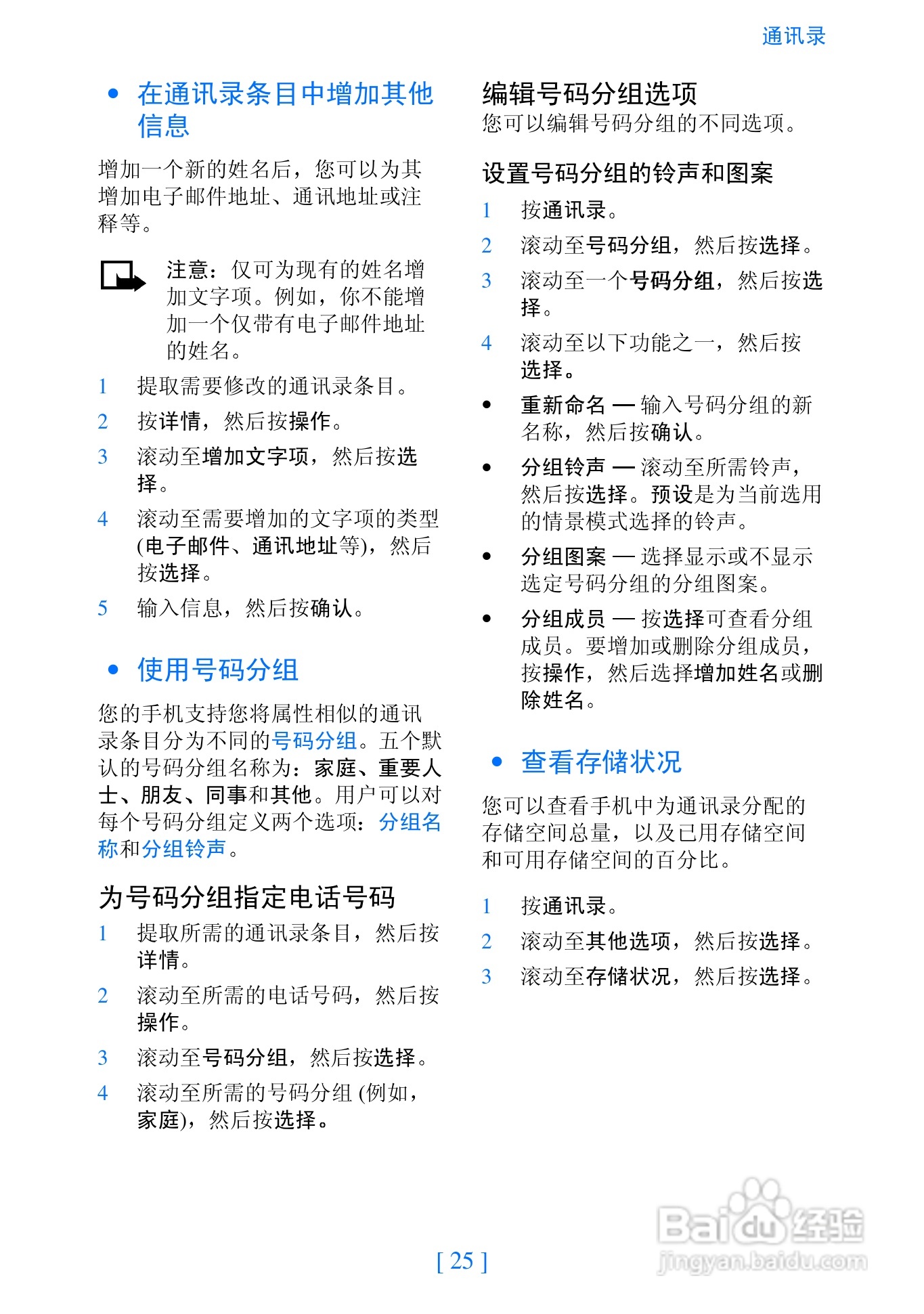 诺基亚2280手机使用说明书:[3]