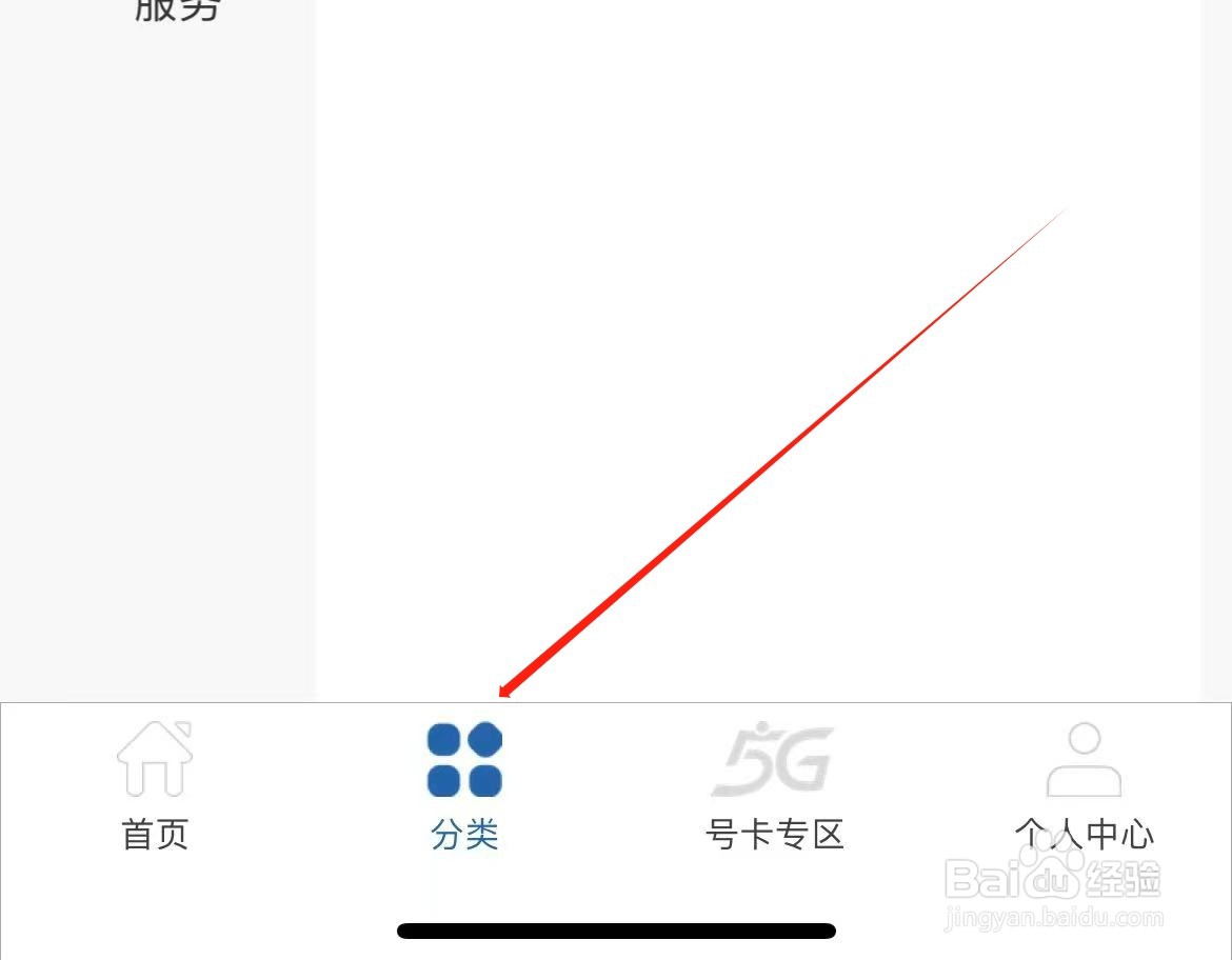 中国广电怎样查看直播中国