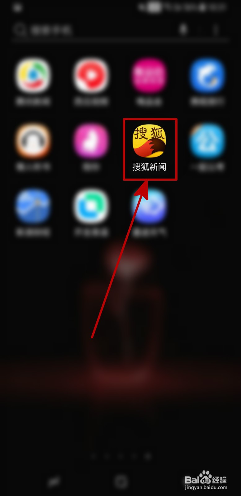 搜狐新闻怎样关闭推送铃声