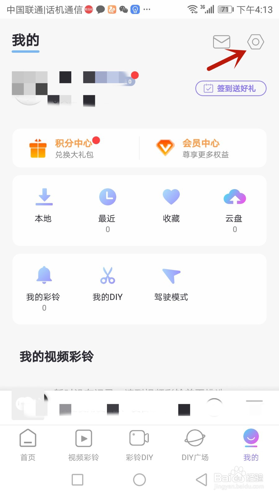 怎么开启爱音乐桌面歌词功能