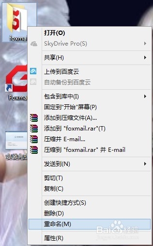 如何制作绿色免安装便携版foxmall邮箱客户端