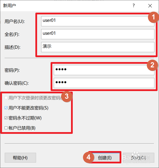 Windows10怎么添加用户账号