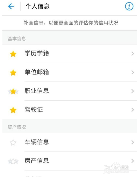 支付宝花呗额度怎么提升