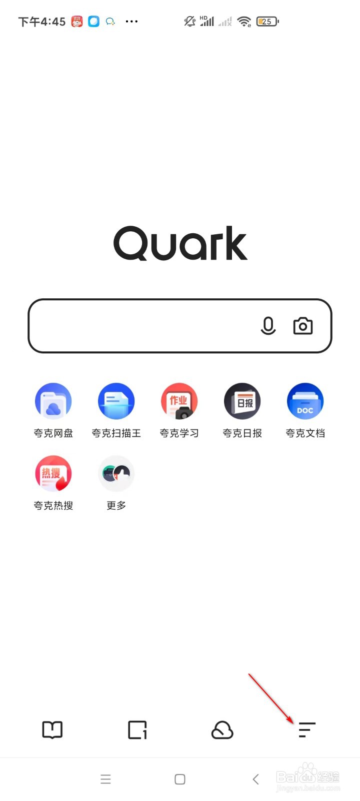 夸克如何查看客服咨询