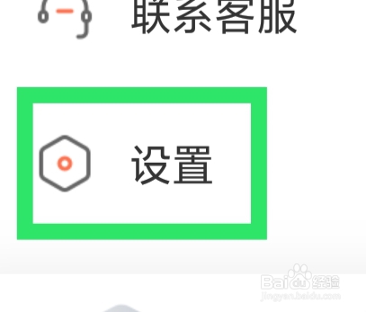 友甜APP怎样进行收费设置
