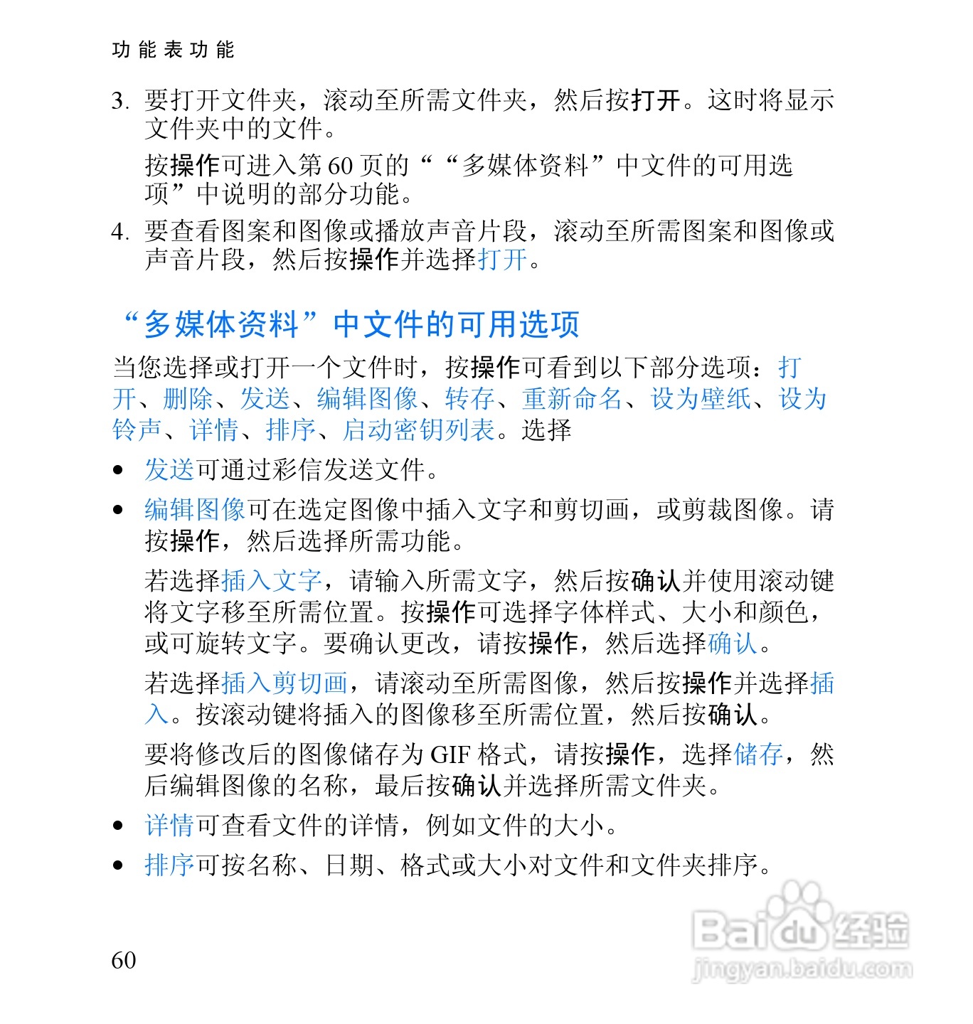诺基亚2652手机使用说明书:[8]