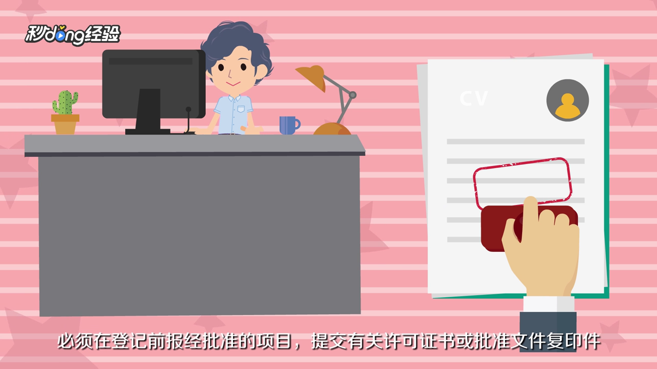 怎么注册个体工商户