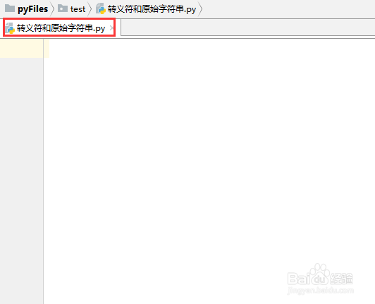 python教程【14】：转义字符和原始字符串
