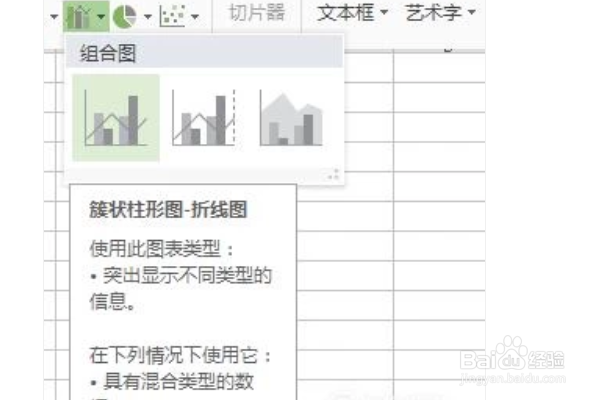 excel 怎样添加 增长率曲线图