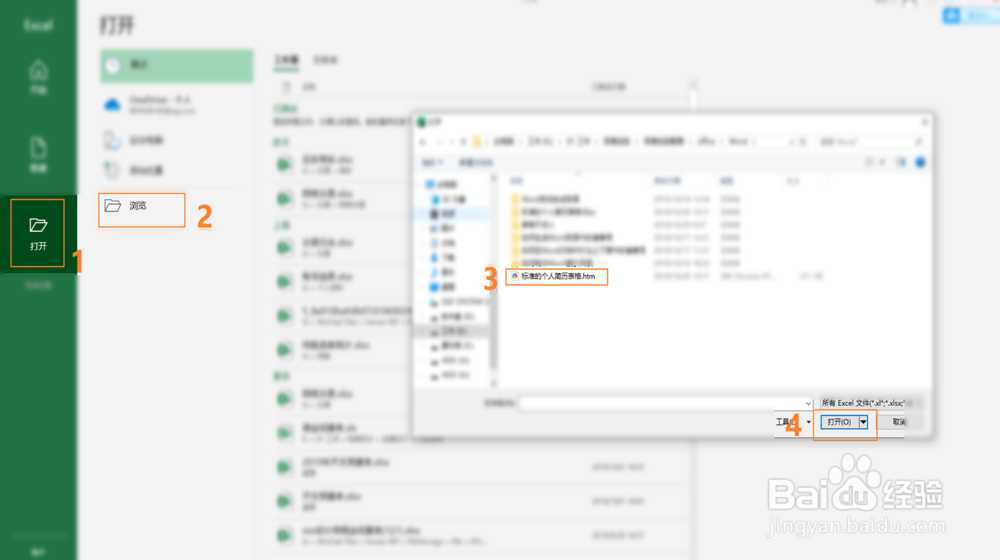 如何将Word表格转为Excel表格