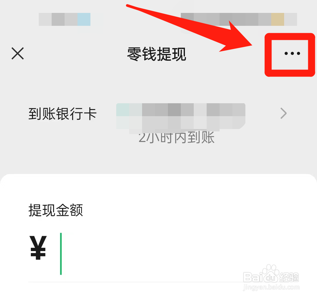 微信提现一万元收多少手续费