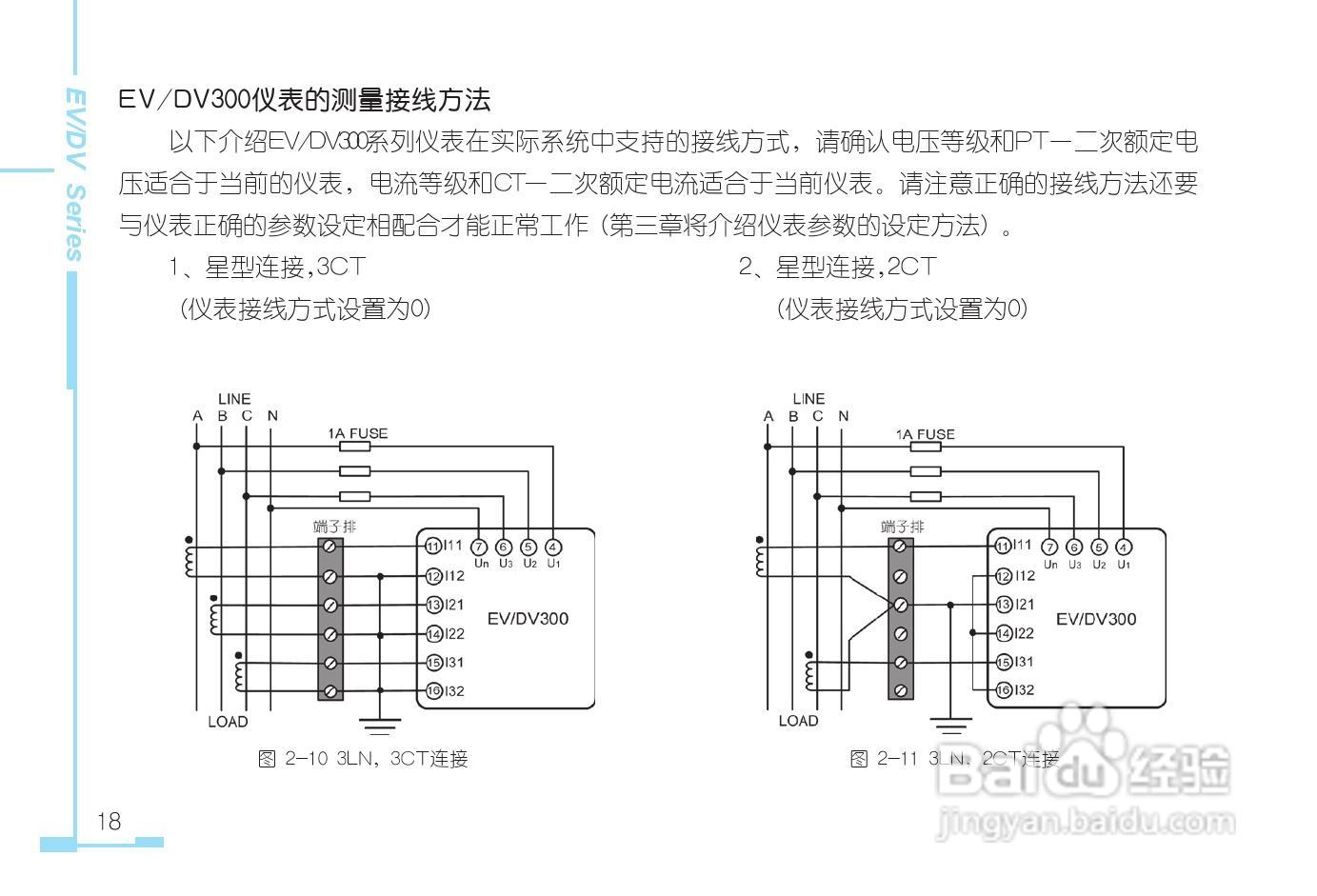 DV330三相电力仪表用户手册:[3]