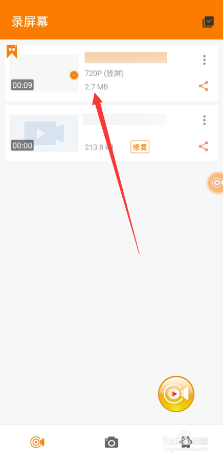 视频通话怎么录屏