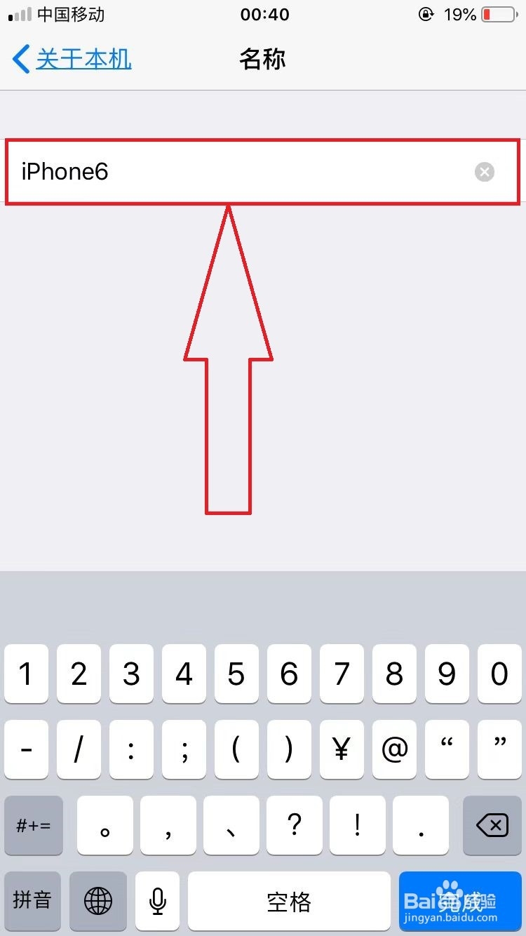 如何修改iPhone、iPad、Mac的蓝牙名称