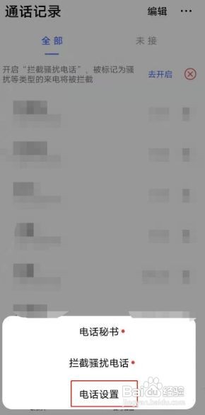 vivos7e去哪关闭通话接通震动呢？