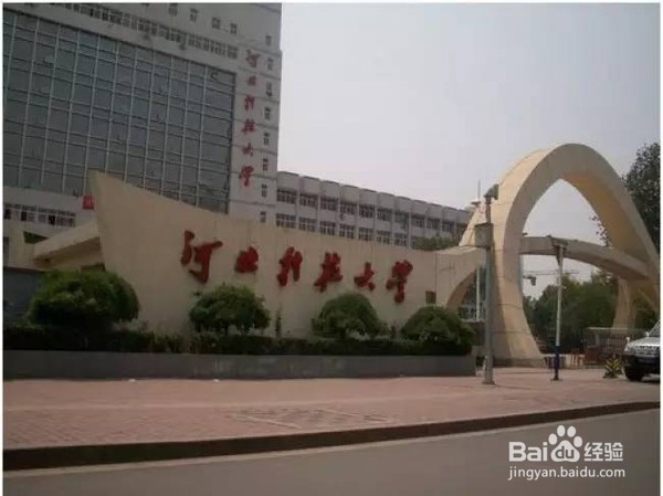 【校园指南】河北科技大学中校区开学指南