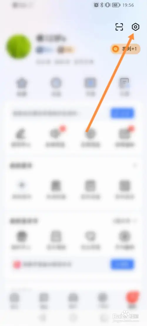 易车软件怎样更换App图标
