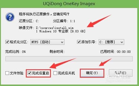 笔记本win10系统如何安的装教程