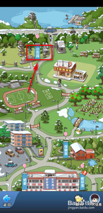 全民学霸怎么向榜样学习