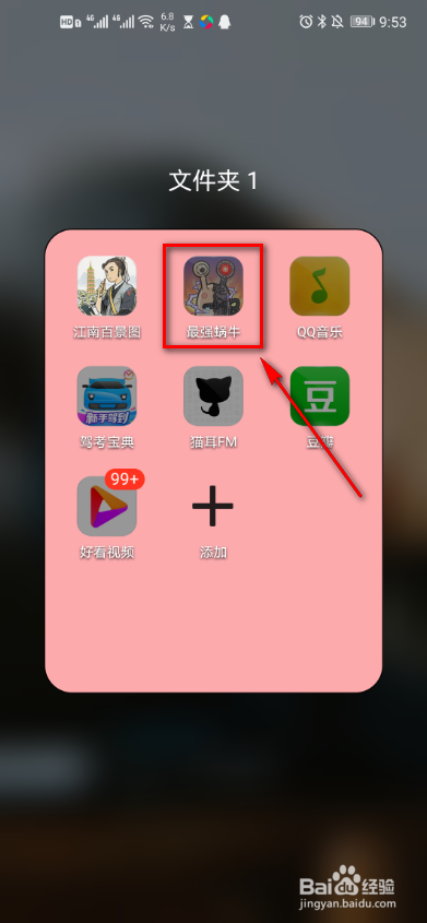 最强蜗牛如何切换我的服务器？