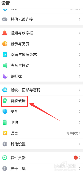 OPPO R15如何设置悬浮球