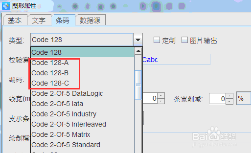 Code128一维条码中A码、B码、C码的区别