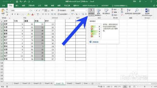 怎样在MS Excel 2016使用数据条展示数值的大小