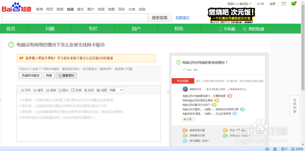 <b>如何更新USB无线网卡驱动程序</b>