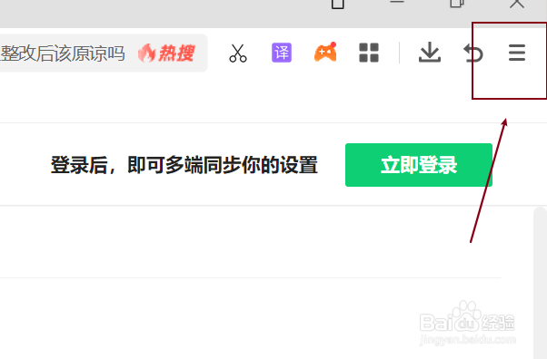 360浏览器开启IE保护模式