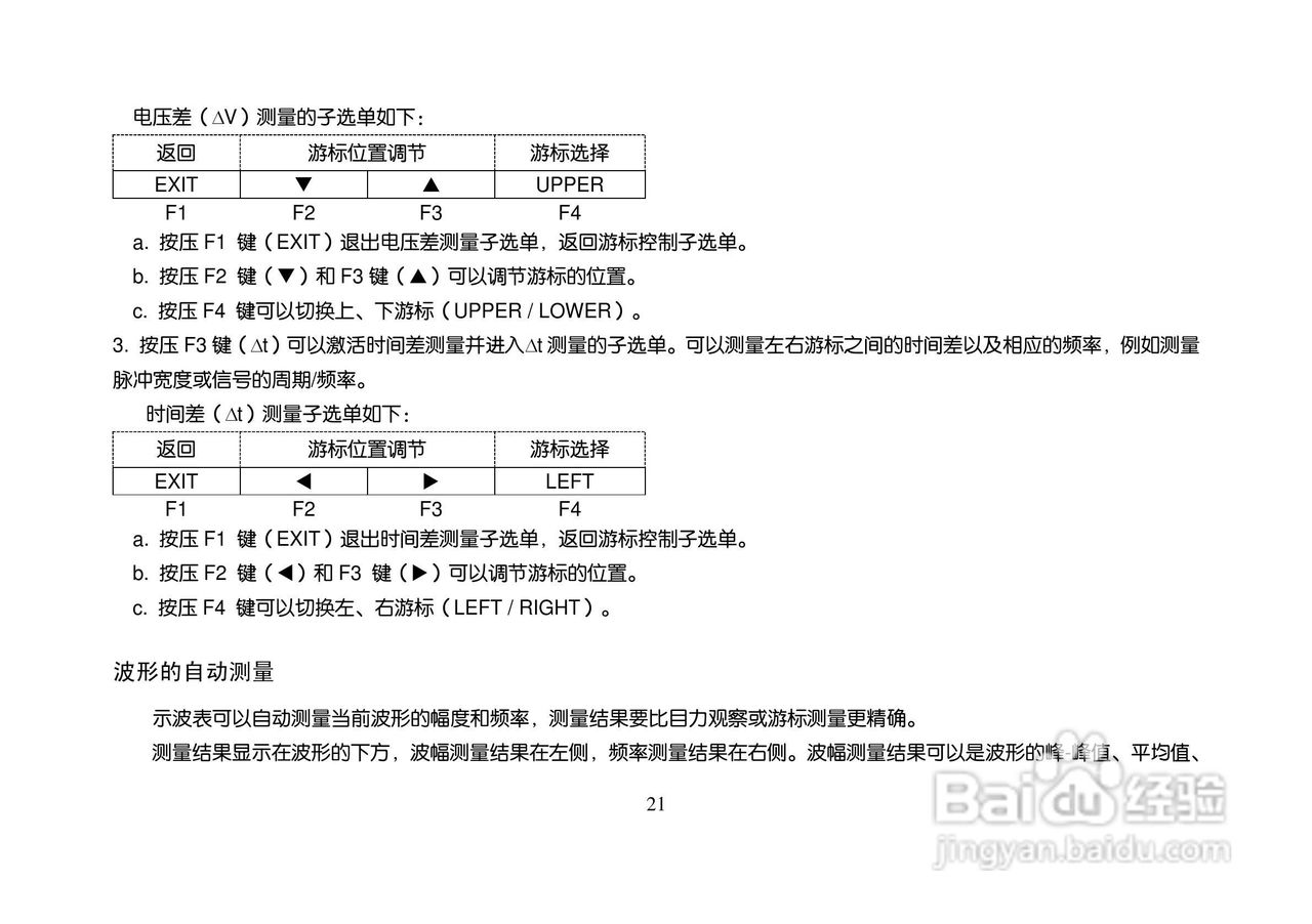 ET310A数字存储万用示波表说明书:[3]