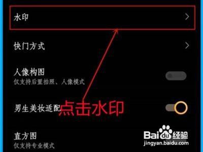 iqoo8pro如何设置照片水印