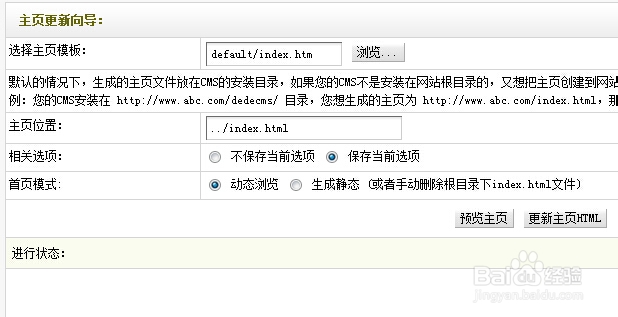 织梦cms怎么制作xml网站地图