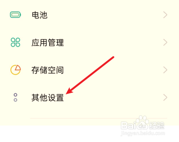 华为荣耀怎么恢复出厂设置按键