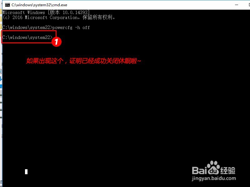 windows10关闭休眠，怎么删除hiberfil.sys