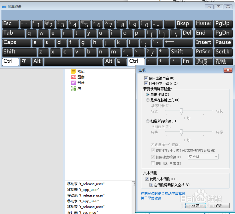 笔记本键盘字母变数字/字母数字如何切换