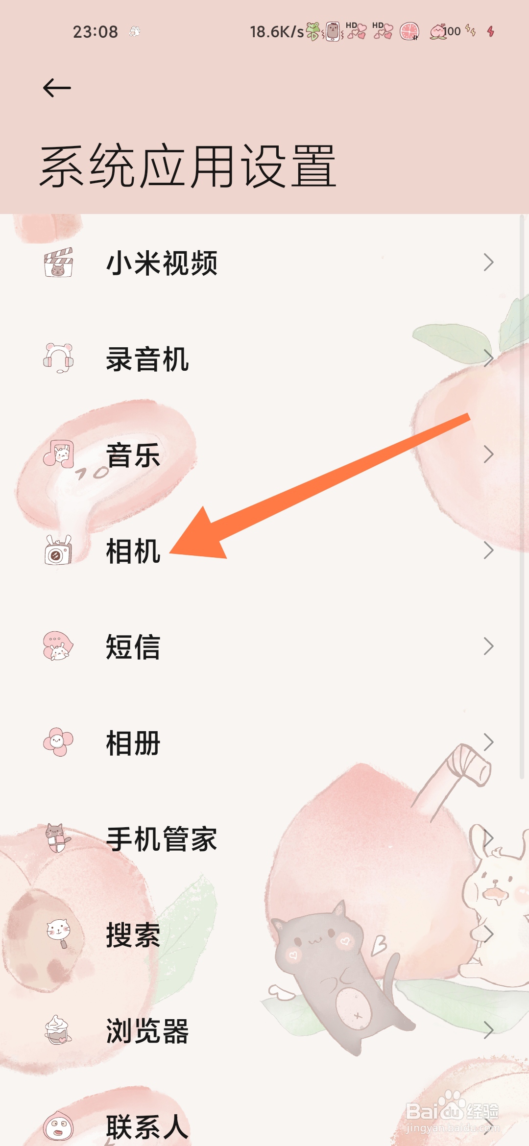 小米相机怎么开启防误触模式
