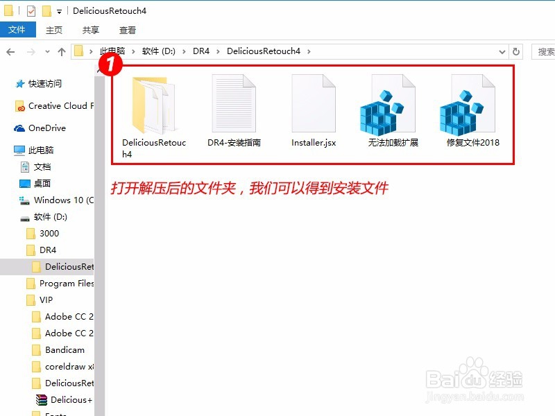 DeliciousRetouch4磨皮修图PS插件怎么下载使用