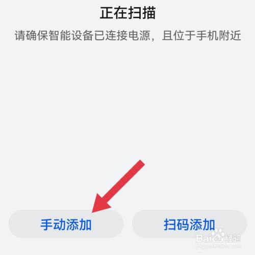 华为智慧生活搜索不到路由器