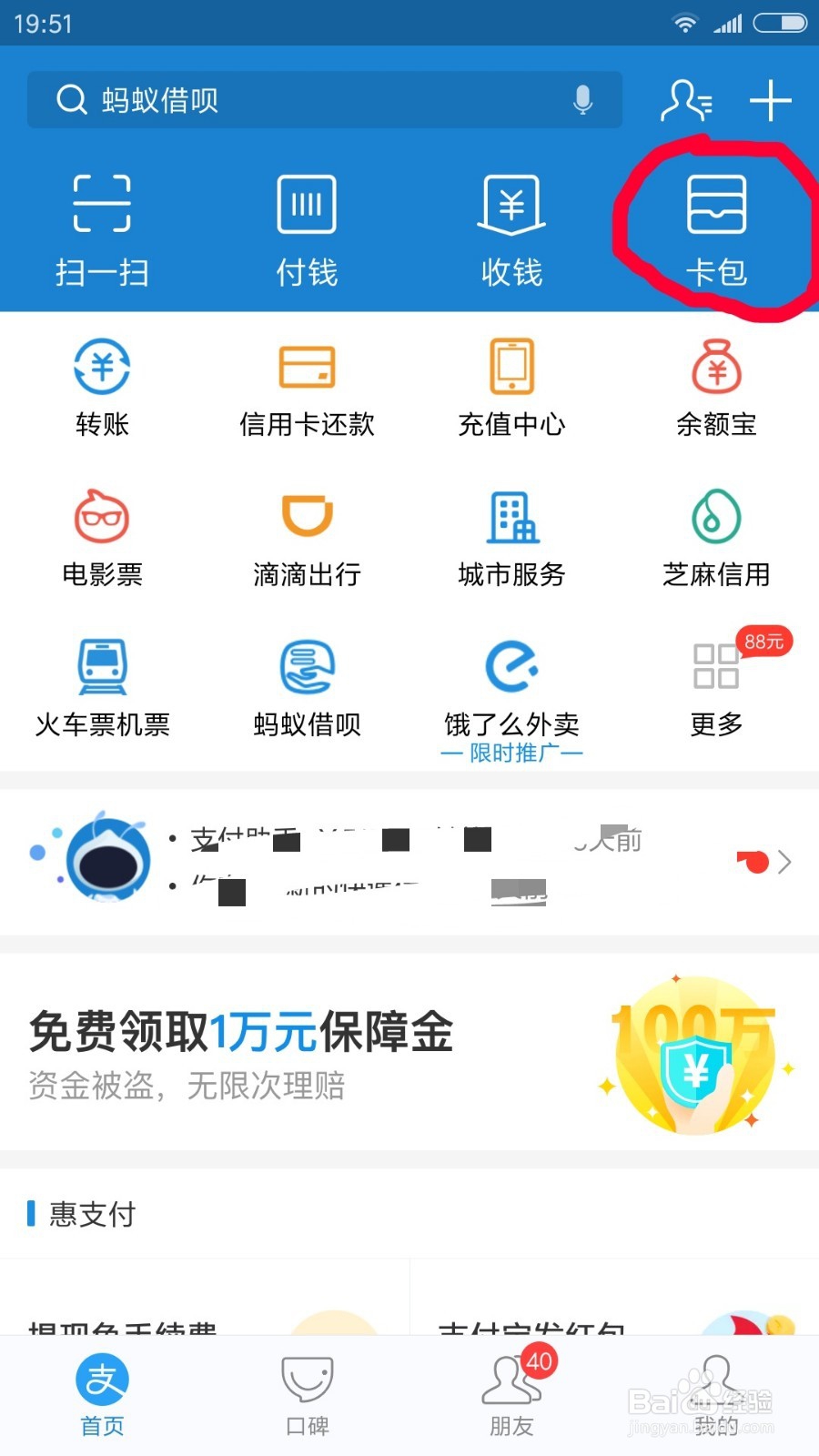 怎样用支付宝领取更多的红包？
