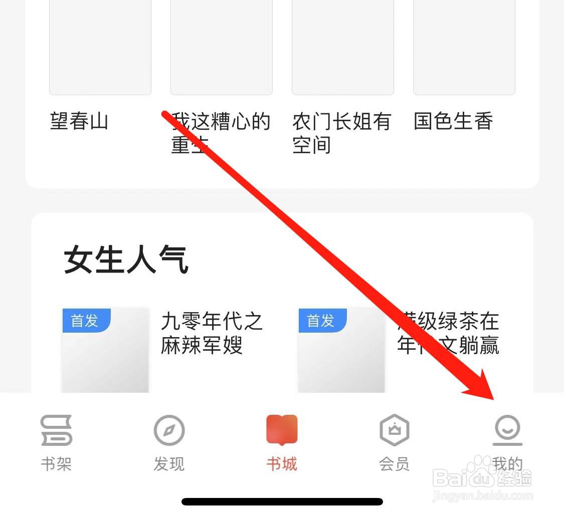 掌阅APP如何设置清除缓存