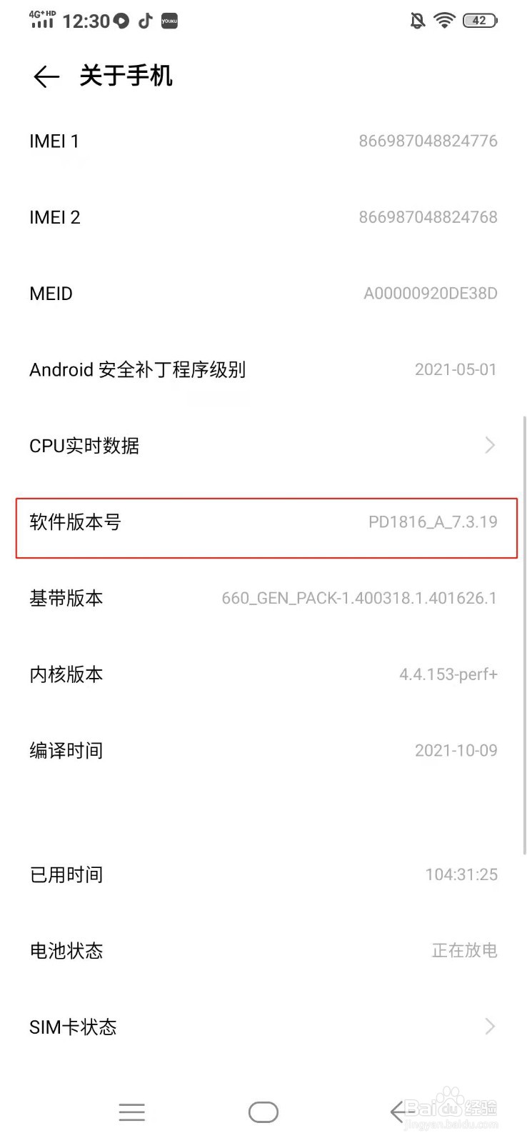vivo怎么打开开发者模式
