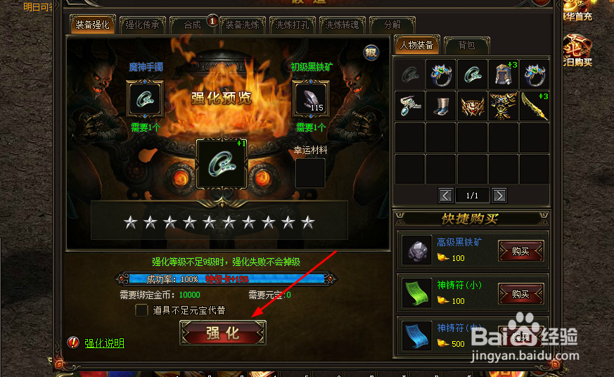 游戏圈蛮荒之怒2如何提升角色的战斗力